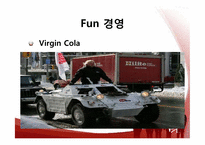 [경영학] 리처드 브랜슨과 버진 그룹 경영전략 사례-14