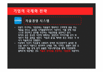 [국제경영](주)코원 시스템 해외시장 진출과 국제화 전략-8