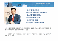 [벤처경영론] 벤처 창업 성공, 실패사례-비트컴퓨터, Netscape-4