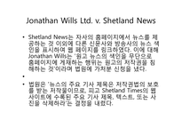 [전자상거래] 지적재산권의 종류와 사례-8