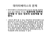 [전자상거래] 지적재산권의 종류와 사례-12