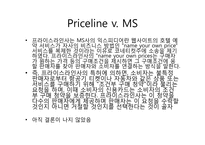 [전자상거래] 지적재산권의 종류와 사례-18