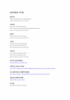 [일본문화의 이해] 일본여행-주고쿠-17