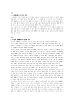 [사회학] 여성 경제활동의 필요성-1
