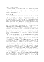 [사회학] 여성 경제활동의 필요성-3