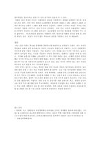 [사회학] 여성 경제활동의 필요성-4