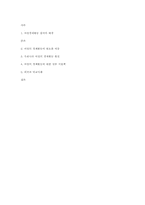 [사회학] 여성 경제활동의 필요성-5