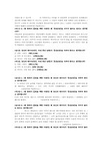[현대사회와 여성] 20대의 혼전순결에 관한 인식 조사-2