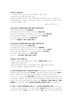 [현대사회와 여성] 20대의 혼전순결에 관한 인식 조사-3
