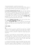 [현대사회와 여성] 20대의 혼전순결에 관한 인식 조사-4