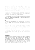 [현대사회와 여성] 20대의 혼전순결에 관한 인식 조사-5