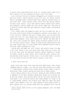 [방송언어] 탈권위 시대의 방송 언어-방언의 지위 변화를 중심으로-2