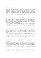 [방송언어] 탈권위 시대의 방송 언어-방언의 지위 변화를 중심으로-3