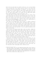 [방송언어] 탈권위 시대의 방송 언어-방언의 지위 변화를 중심으로-4
