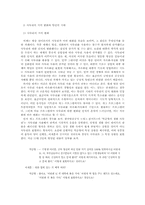 [방송언어] 탈권위 시대의 방송 언어-방언의 지위 변화를 중심으로-5