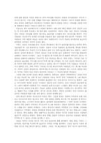 [방송언어] 탈권위 시대의 방송 언어-방언의 지위 변화를 중심으로-7