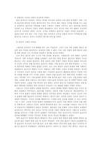 [방송언어] 탈권위 시대의 방송 언어-방언의 지위 변화를 중심으로-9