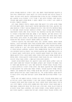 [방송언어] 탈권위 시대의 방송 언어-방언의 지위 변화를 중심으로-10
