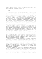 [방송언어] 탈권위 시대의 방송 언어-방언의 지위 변화를 중심으로-11