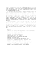 [방송언어] 탈권위 시대의 방송 언어-방언의 지위 변화를 중심으로-12