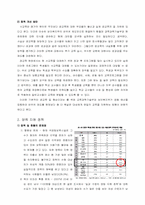 [지역사회복지] 저출산 장려정책-3