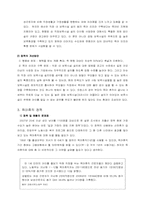 [지역사회복지] 저출산 장려정책-4