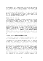 [사회보장론] 돌봄의 사회화-2