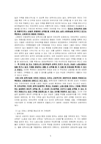 [사회보장론] 돌봄의 사회화-5