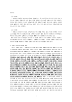 [사회보장론] 돌봄의 사회화-7