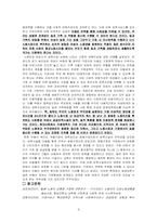 [사회보장론] 돌봄의 사회화-9