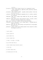 [사회보장론] 돌봄의 사회화-10