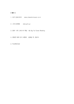 그리스 아테네 지역 관광과 외식문화-14