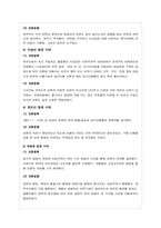 [정치와 미디어] 정권과 언론의 관계 고찰-4