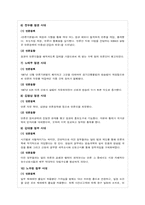[정치와 미디어] 정권과 언론의 관계 고찰-5