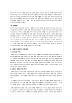 [정치와 미디어] 정권과 언론의 관계 고찰-6