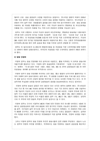 [정치와 미디어] 정권과 언론의 관계 고찰-7