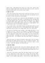 [정치와 미디어] 정권과 언론의 관계 고찰-8