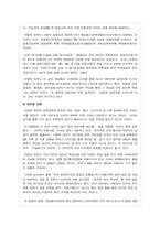 [정치와 미디어] 정권과 언론의 관계 고찰-9