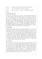 [정치와 미디어] 정권과 언론의 관계 고찰-11