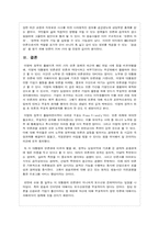 [정치와 미디어] 정권과 언론의 관계 고찰-13