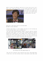 [일본 대중문화론] 일본 애니메이션의 상업화-6