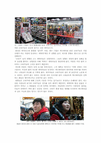 [일본 대중문화론] 일본 애니메이션의 상업화-7