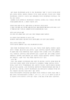 [일본 대중문화론] 일본 애니메이션의 상업화-8