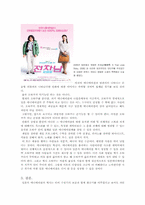 [일본 대중문화론] 일본 애니메이션의 상업화-9