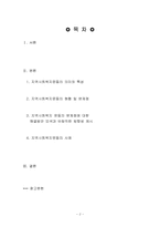 [사회복지] 지역사회 복지운동 문제점과 해결방안-2