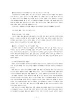 [사회복지] 지역사회 복지운동 문제점과 해결방안-10