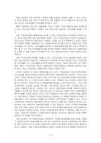 [사회복지] 지역사회 복지운동 문제점과 해결방안-12