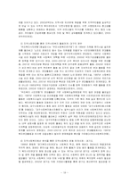 [사회복지] 지역사회 복지운동 문제점과 해결방안-18