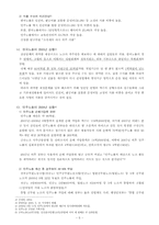 [사회계층론] 한국노총의 재정 현황-6