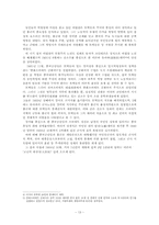 [사회학] 모택동의 정치리더십에 관한 업적 연구(농민혁명-대장정 중심으로)-15